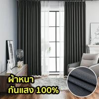 ราคา ม่านสีเทา กันแสง UV 100% ผ้าม่านสำเร็จรูป ผ้าม่านประตู ผ้าม่านห่วงตาไก่ (17643803115)