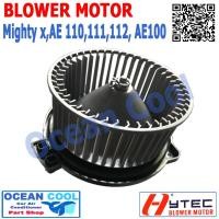 ราคา โบลเวอร์ มอเตอร์ ไมตี้เอ็กซ์ AE 110,111,112, AE100 BW0041 BLOWER MOTOR toyota mighty x มอเตอร์พัดลม โบว์ ใส่กับรถ (3113238485)