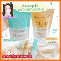 ราคา กลูต้า+วิตซี ไฮยาคลาสซี่ กรอกปาก HYA CLASSY GLUTA VIT-C คอลลาเจนกรอกปาก คอลลาเจนบำรุงผิว (21524015439)