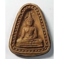 ราคา Antig 424/ 024 หลวงพ่อทองคำ เนื้อดินเผา วัดหนองเต่า อำเภอบางมูลนาก จังหวัดพิจิตร (25250380258)