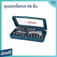ราคา ชุดดอกไขควง 46 ชิ้น BOSCH สำหรับงานช่าง แข็งแรง ใช้งานได้นาน 2607017399 X-LINE - Screwdriver ชุดไขควง (20078313372)
