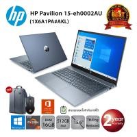 ราคา [โค้ด CLLPREEHNQ14 ลด 7%] HP Pavilion 15-eh0002AU Ryzen 7 4700U/16GB/1TB M.2/15.6/Win10+Office2019 (Fog blue) (8435388000)