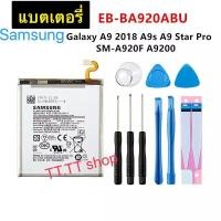 ราคา แบตเตอรี่ Samsung Galaxy A9 2018 A9s A9 Star Pro SM-A920F A9200 EB-BA920ABU 3800mAh พร้อมชุดถอด+กาว (5167763396)