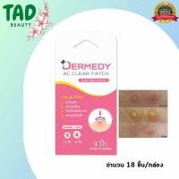 ราคา แผ่นแปะสิว เดอร์มิดี เอซี เคลียร์ แพทช์ DERMEDY Ac Clear Patch 18 Dots(18 ดวง) (23476634632)