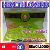 ราคา ** ของแท้ ** แบ่งขาย Qualimed ChelaMag Chelated Magnesium ควอลิเมด คีเลต แมกนีเซียม คีลาแมก (12093650427)