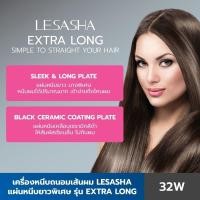 ราคา ถูกที่สุดLesasha เครื่องหนีบผม Extra Long Hair Straightener รุ่น LS0911 (23319042511)