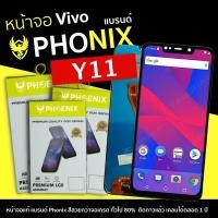 ราคา หน้าจอ Vivo จอ vivo หน้าจอ วีโว่ lcd vivo Y11 y11 วาย11 Y11 y11 Y11 หน้าจอ vivo วาย11 หน้าจอแท้ Vivo (22456100427)