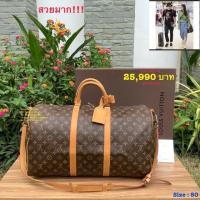 ราคา LV Keepall 50 รุ่นมีสาย (2666714045)