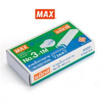 ราคา MAX แม็กซ์ ลวดเย็บกระดาษ NO.3-1M 1000 ลวด/กล่อง ( จำนวน 1 กล่อง) (1674277378)