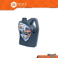 ราคา บางจาก น้ำมันเครื่อง 4 ลิตร รุ่น GE Plus 20W50 |GAL| (22011332693)