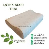 ราคา หมอนยางพาราแท้ 100% เกรดพรีเมี่ยม ราคาโรงงาน พร้อมส่ง แถมปลอกหมอนและผ้าเช็ดตัว (12445429890)