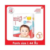 ราคา ผ้าอ้อม kira kira size L (1416745514)