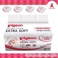 ราคา Pigeon เบบี้ไวพ์ สูตรคาโมมายล์ แพคคู่ราคาประหยัด82แผ่นx2 (14803391523)