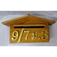 ราคา ตู้จดหมาย ตู้รับจดหมาย ตู้ไปรษณีย์ไม้สัก ขนาด 10 * 8 นิ้ว ติดฟรีเลขที่บ้านได้ 5 ชิ้น (10853209747)