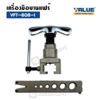 ราคา เครื่องมือบานแฟร์ ยี่ห้อ Value รุ่น VFT-808-I ชุดบานแฟร์ เครื่องมือบานท่อ (2705139995)