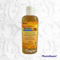 ราคา สบู่เหลวสมุนไพรขมิ้นชัน Turmeric Liquid Soap (5633163209)