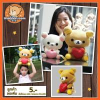 ราคา ตุ๊กตา ริลัคคุมะ ถือหัวใจ ❤️ตุ๊กตา คุมะ ลิขสิทธิ์แท้ / ตุ๊กตา Rilakkuma ขนาด 12 นิ้ว ท่านั่ง (1249207739)