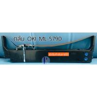 ราคา ตลับหมึกพิมพ์ริบบอน OKI ML-5790 ของเทียบเท่า ยี่ห้อ YOKATTA (4165334039)