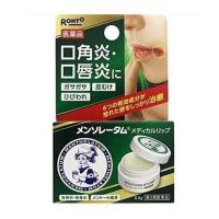 ราคา ลิปบาล์ม Rohto Mentholatum Medical Lip 8.5 g (19688299019)