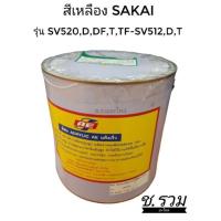ราคา สีเหลืองรถบดรุ่น SAKAI (20047281659)
