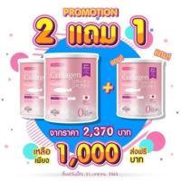 ราคา ซื้อ2ฟรี1 โมโมโกะคอลลาเจน คอลลาเจนบริสุทธิ์ 100% นำเข้าจากประเทศญี่ปุ่น MomokoCollagen (4043889826)