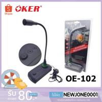 ราคา Oker Microphone OE-102 ไมโครโฟน คอมพิวเตอร์ ตั้งโต๊ะ ไมค์ เกมส์ ไมค์คอม เสียงดี mic (7049944064)