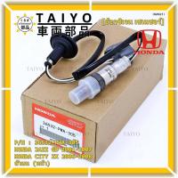 ราคา ออกซิเจน เซนเซอร์ใหม่แท้ Honda Civic FD ปี 2006-2009,CRV G3 เครื่อง 2.0ปี 2007-2012 ออกซิเจนเซ็นเซอร์ ตัวบน (หน้า) (16635276542)