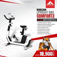 Horizon จักรยานนั่งปั่นออกกำลังกาย รุ่น Comfort 3