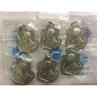 ราคา เหรียญอาร์มในหลวงรัชกาลที่ 9 ครบ 6 รอบ 72 พรรษา. จัดทำขึ้นเฉลิมพระเกียรติ พ. ศ 2542 (22119975433)