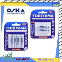 ราคา ถ่านชาร์จ แบตเตอรี่ชาร์จ Toriyama ขนาด AA 2600mAh 1.2Ni-Mh Low Self Discharge Battery แพ็ค 2ก้อน / แพ็ค 4 ก้อน (18610771973)