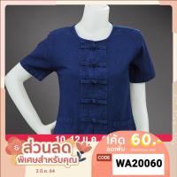 ราคา บรา 3dเสื้อหม้อฮ่อม คอกลมกระดุมจีน เข้ารูปหญิง (ม่อฮ่อมแท้ , ม่อฮ่อมหญิง ม่อฮ่อมเข้ารูป) (9322718625)