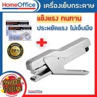 ราคา แม็กเย็บกระดาษ แม็คเย็บกระดาษ เครื่องเย็บmax No.TA501(เย็บ 20 แผ่น) ประหยัดแรงกด60% รับประกัน 1เดือน HOME&OFFICE (25851686507)