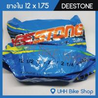 ราคา ยางใน Deestone 12x1.75-2.125 จุ๊บใหญ่ (1 เส้น) (1175488534)