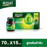ราคา Brand แบรนด์ซุปไก่สกัดสูตรต้นตำรับ 70ml × 15 ขวด แพ็คสุดคุ้ม (20013973703)