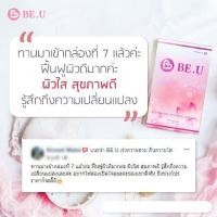 ราคา [ส่งฟรี EMS] อาหารเสริมบำรุงผิว BE.U เร่งความสวย คืนความใส (13424625689)