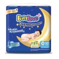 ราคา Baby Love OverNight Pants Size M 52 ชิ้น (16282965598)