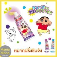 ราคา [New In] หมากฝรั่งชินจังจากญี่ปุ่น หมากฝรั่งเด็ก รสองุ่น และรสโซดา (5796220771)