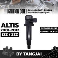ราคา คอยล์จุดระเบิด TOYOTA ALTIS 2001-2012 1ZZ/3ZZ-FE OE.90919-02239 BY TANGJAI (18683328514)