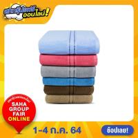 ราคา ♣∋♙Rainflower ผ้าเช็ดตัว Pure Cotton ขนาดมาตรฐาน 27"x54" (67x135cm.) ทอด้ายเดี่ยว (MST90127) (11315430394)