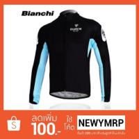 ราคา เสื้อปั่นจักรยาน BIANCHI สีดำ-ฟ้า แขนยาว (Pre-Order) (1612348)