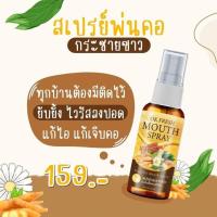 ราคา กระชายขาว กระชายขาวศรีจันทร์ ✿✨สเปร์ยพ่นคอกระชายขาว ขิง สูตรยาเภสัช Pharma Zeus USA ( 1ขวด 30ml. ใช้ได้ 150ครั้ง)☞ (10435472928)
