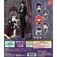 ราคา พวงกุญแจจากพ่อบ้านปีศาจ Black Butler Kuroshitsuji Gashapon Keychain BANDAi แท้ จากญี่ปุ่น (4089407691)