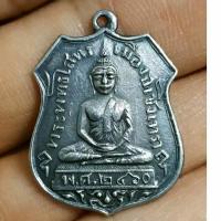 ราคา เหรียญหลวงพ่อโสธร 2460 เนื้อเงิน (23388215010)