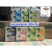 ราคา {Flash sale} Dettol เดทตอล สบู่ก้อน 1,4ก้อน สูตรแอนตี้แบคทีเรีย ขนาด 60 กรัม (13096159076)