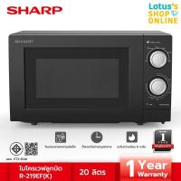 ราคา SHARP ชาร์ป ไมโครเวฟลูกบิด ขนาด 20 ลิตร รุ่น R-219EF(K) สีดำ (22086239735)