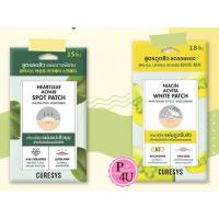 ราคา CURESYS Heartleaf Acpair Spot Patch /Niacin Acvita White แผ่นแปะสิว 1 ซอง 15แผ่น บางเฉียบ นำเข้าจากเกาหลี (9532155729)