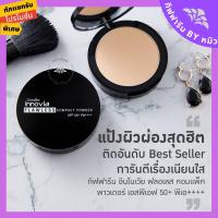 ราคา กิฟฟารีน แป้งพัฟ แป้งตลับ แป้งผสมรองพื้น แป้งเบลอผิว แป้งกันน้ำ กันเหงื่อ แป้งรีทัชผิว แป้งผิวผ่อง Giffarine inovia flaw (12361816886)