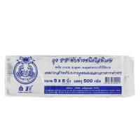 ราคา ถุงจีบใส 5×8 นิ้ว ตราปู ถุงจีบพับข้าง 500กรัม (18914310318)