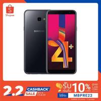 ราคา Samsung J4+ เครื่องศูนย์ไทย (1812436126)
