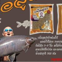 ราคา เหยื่อสูตร เหยื่อสูตรตี๋จุ๊บุ แดกทุกปลา by teejubu ตี๋จุบุ๊ น้ำหนัก500กรัม (3651851421)
